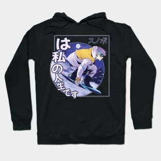 Anime boy character snowboarding down a mountain. Hoodie